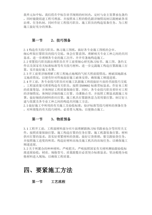 2023年建筑行业郑州市某供热管网施工组织设计方案.docx