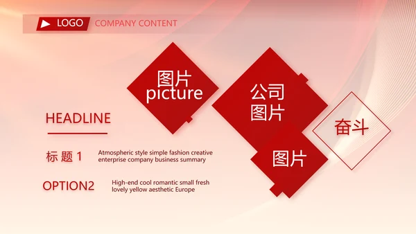 红色喜庆公司10周年庆ppt模板活动策划方案