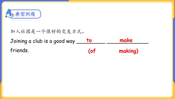 Unit 9 What does he look like单元复习课件（词组+句型+知识点+语法+写