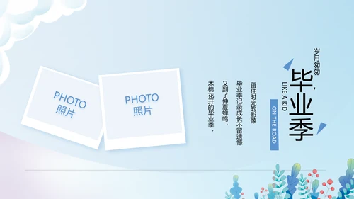 致青春毕业季青春毕业纪念册PPT