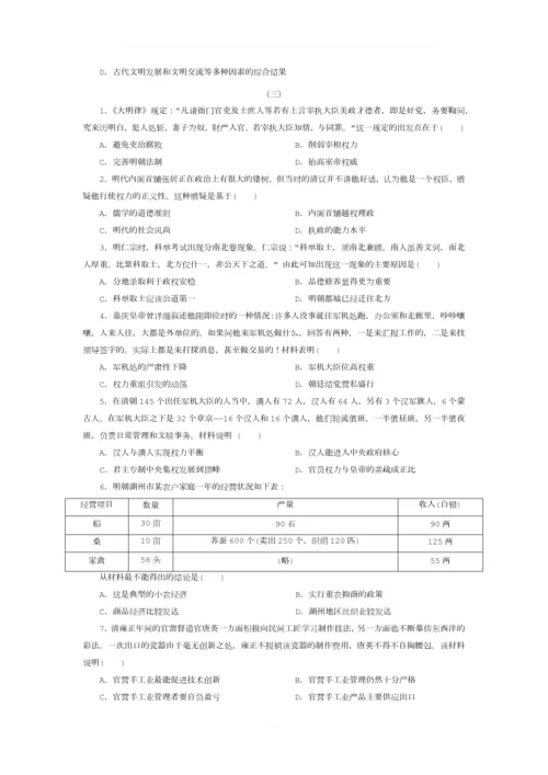 2018高考历史选择题专项训练3.docx