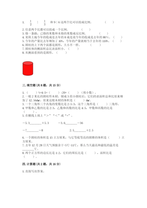 小升初六年级期末试卷答案下载.docx