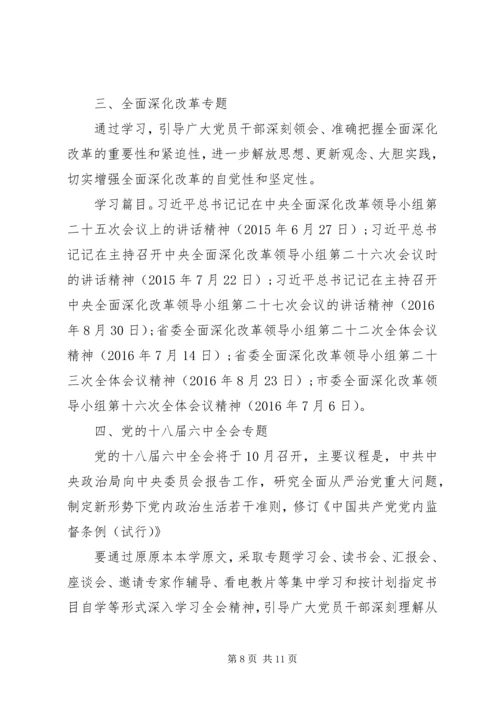 党员干部理论学习资料范文.docx