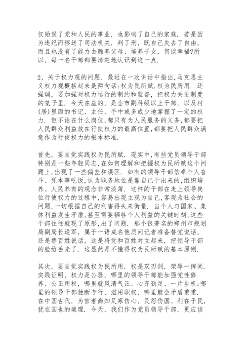 2021年支部书记讲党课(11篇).docx