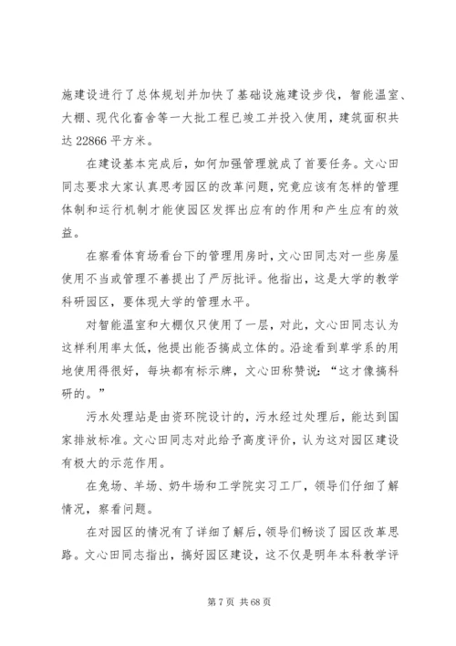 学校党建工作提高到一个新水平.docx