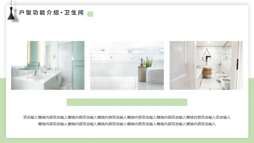 室内装修设计方案展示通用PPT模板