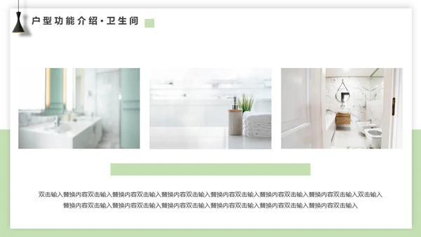 室内装修设计方案展示通用PPT模板