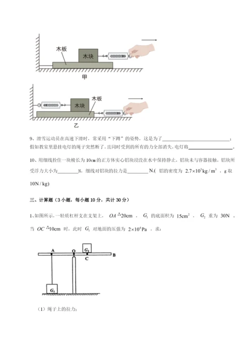 强化训练四川成都市华西中学物理八年级下册期末考试专题训练试卷（含答案详解）.docx
