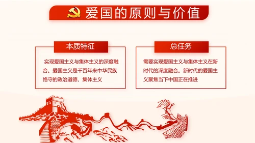 红色党建党课教育工作总结汇报计划动态PPT
