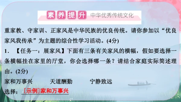 16《诫子书》课件