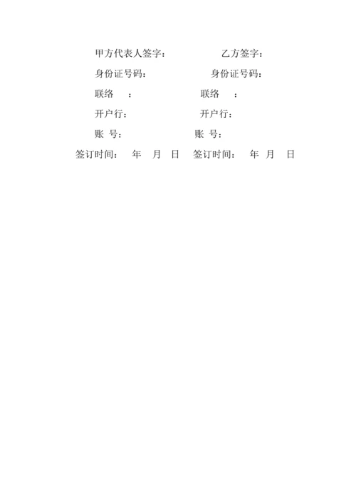 2023年二级建造师挂靠协议书.docx