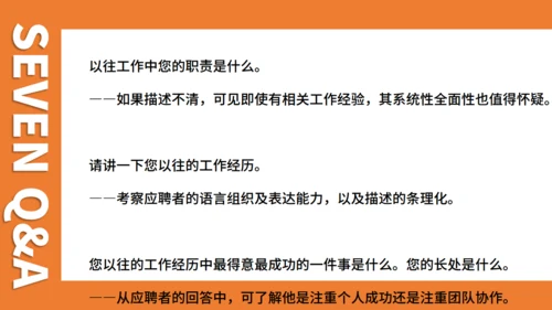 人力资源部HR企业人事招聘培训通用PPT课程