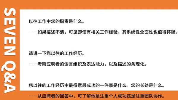 人力资源部HR企业人事招聘培训通用PPT课程
