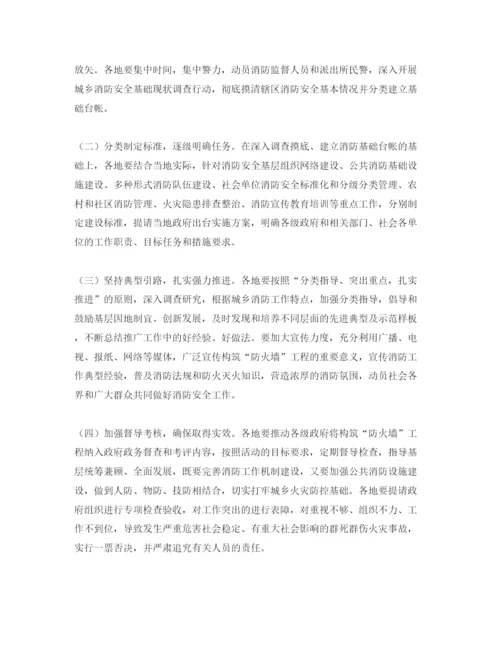 【精编】《安全管理论文》之浅谈如何构筑边疆民族地区quot防火墙quot工程.docx
