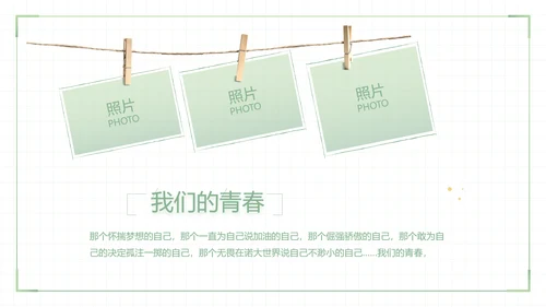 致青春毕业季大学毕业纪念册电子相册动态PPT