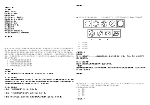 海南热带海洋学院编外人员招考聘用笔试客观类题库含答案详解