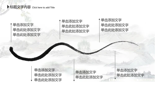 水墨中国风李白ppt动态模板