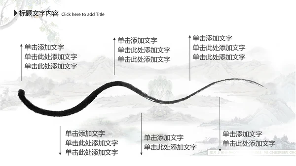 水墨中国风李白ppt动态模板