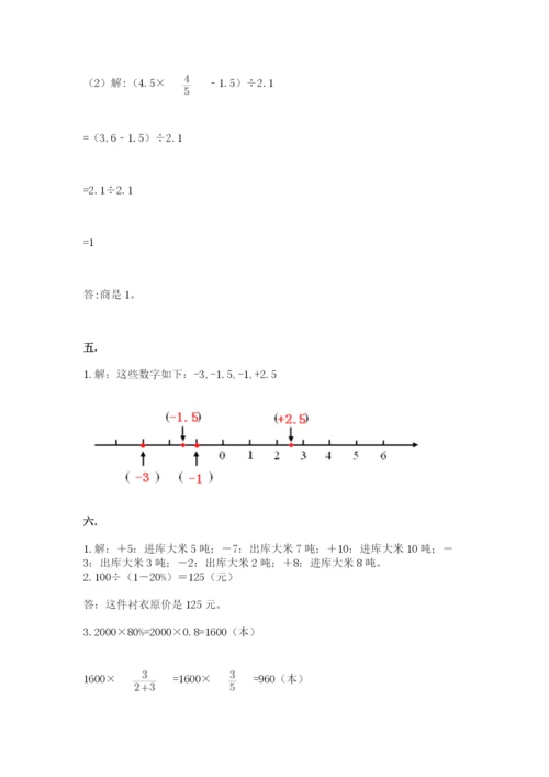 北师大版数学小升初模拟试卷含答案【考试直接用】.docx