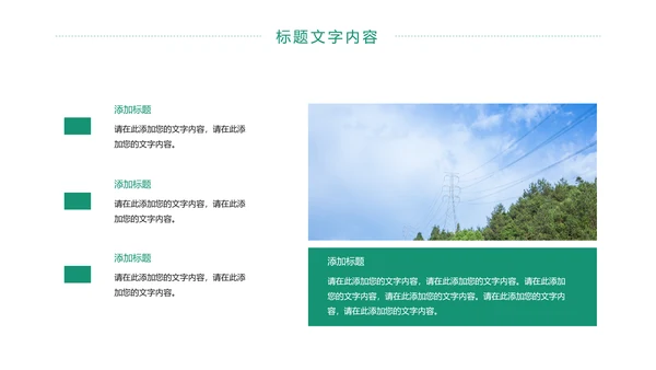 国家电网电力公司工作总结汇报PPT模板