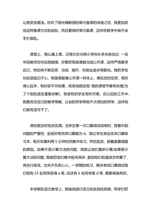 语文小学学期工作总结.docx