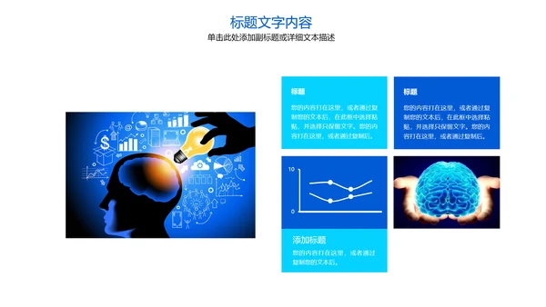 大脑研究健康医疗医学ppt模板
