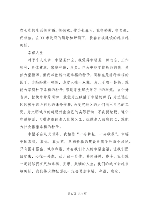 学习贯彻十八大紧贴镇情谋发展 (2).docx