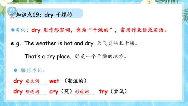 Unit 7 It's raining单元复习课件（词组+句型+知识点+语法+写作指导+易错考点）