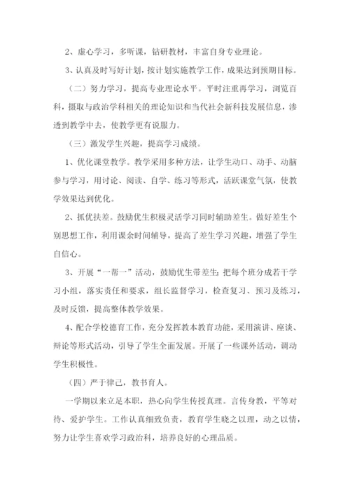 中学后勤教师个人工作总结.docx
