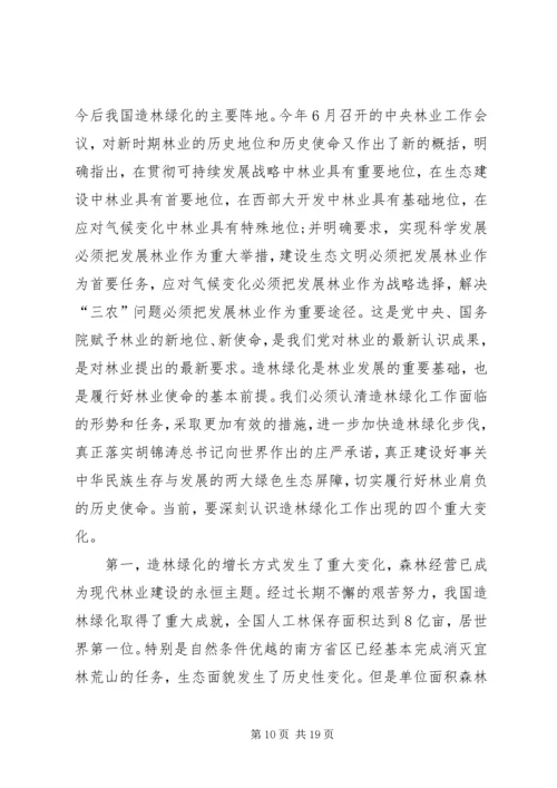 副县长在全县造林绿化工作现场会上的讲话 (2).docx