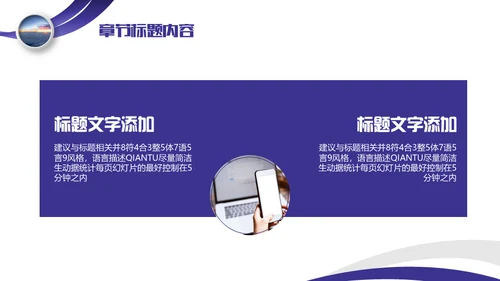 工作竞聘个人简历通用PPT模板
