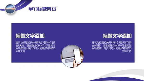 工作竞聘个人简历通用PPT模板
