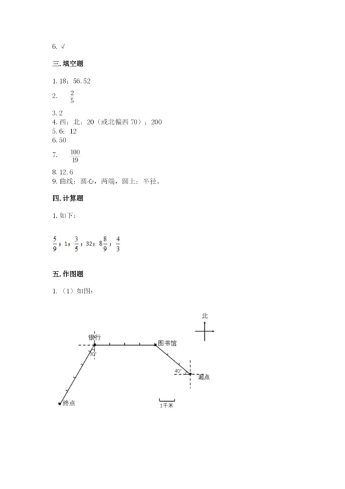 小学数学六年级上册期末考试试卷（全国通用）.docx