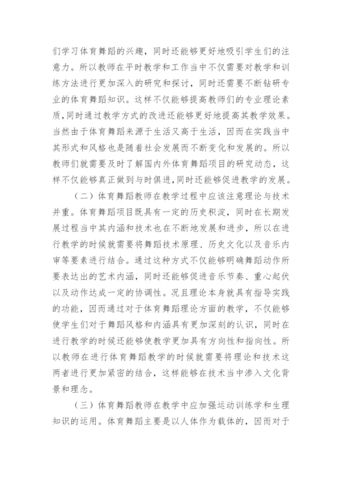 小学音乐欣赏课堂教学的现状以及策略探究论文.docx