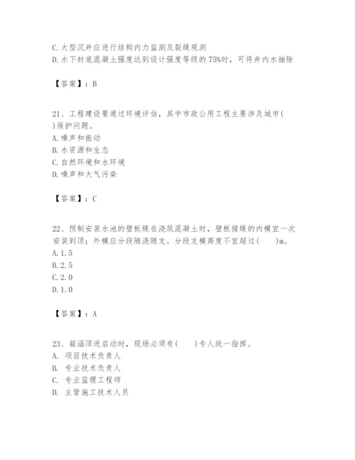 2024年一级建造师之一建市政公用工程实务题库及一套答案.docx