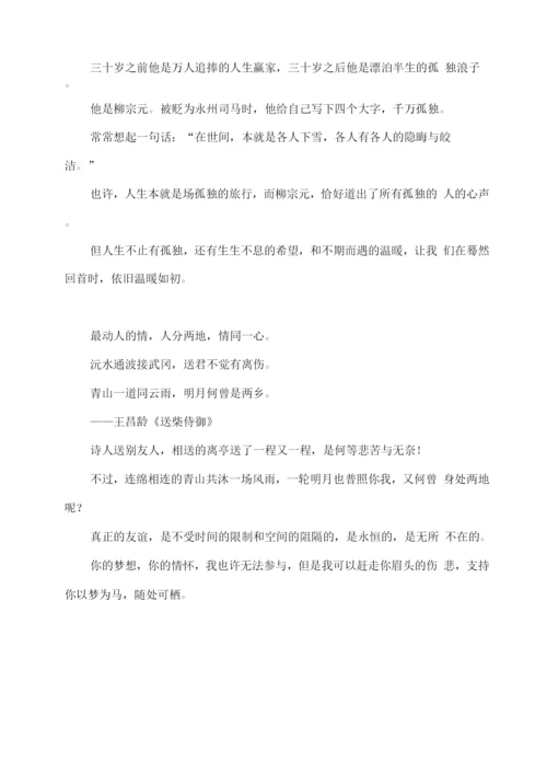 最深情的10首唐诗.docx
