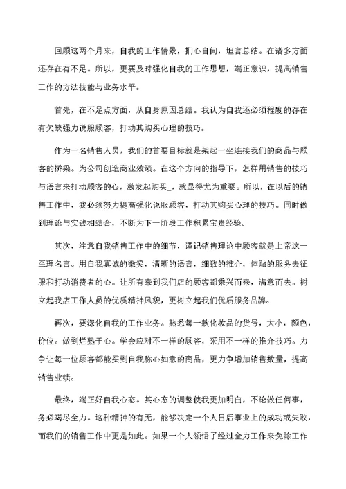 毕业实习工作总结范文精选 实习工作总结