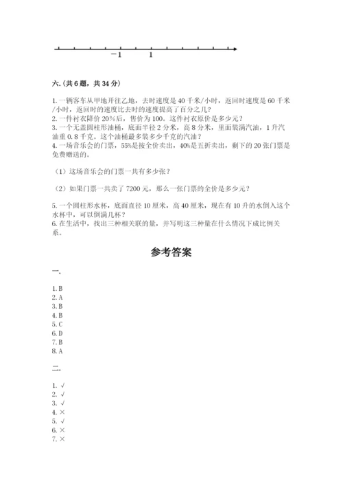 实用小学数学青岛版六年级下册期末测试卷带答案（考试直接用）.docx