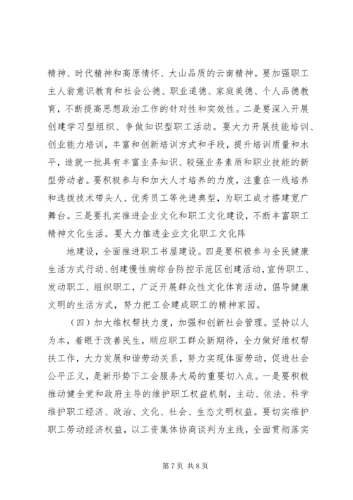 最新乡镇工会工作计划.docx