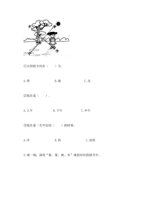 教科版二年级上册科学期末测试卷精品（能力提升）.docx