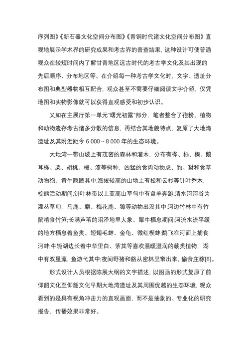 博物馆高校农耕文化教育与教学的新阵地