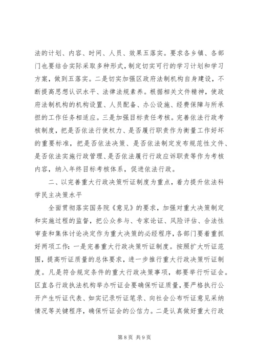 法制办XX年工作计划.docx