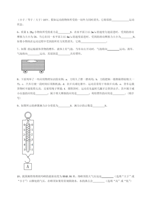 基础强化黑龙江七台河勃利县物理八年级下册期末考试定向测试练习题.docx
