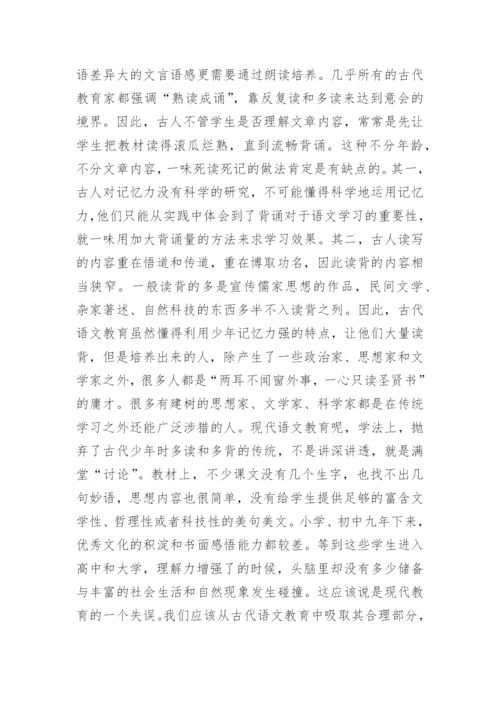 古代散文教学论文范文3篇.docx