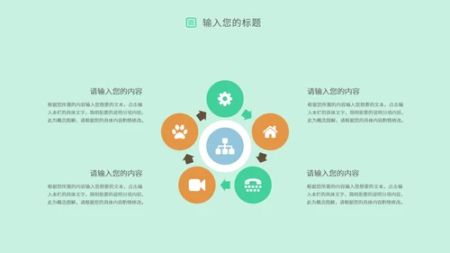 绿色小清新个人简历PPT模板