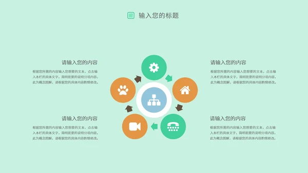 绿色小清新个人简历PPT模板