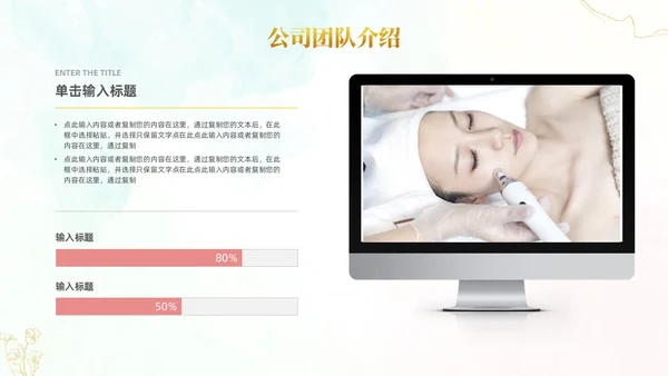 小清新风鎏金线条花卉美容医美行业招商项目汇报医美商业计划书