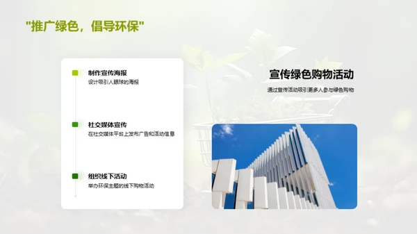 绿色购物 双十二行动