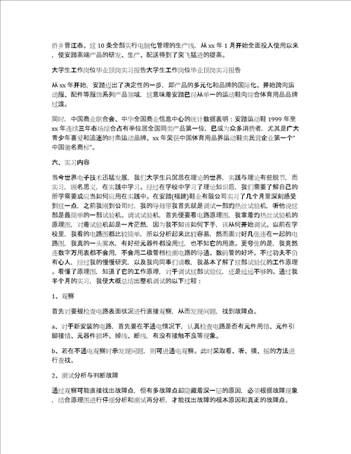 值得参考工作方案其三