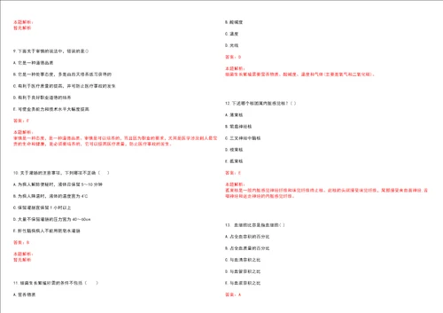 2023年重庆市永川区板桥镇板桥社区“乡村振兴全科医生招聘参考题库附答案解析